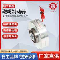 Shell rotating magnetic powder brake POD-A-0 6kg hollow shaft magnetic powder brake brake DC24V