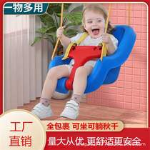 Childrens swing indoor and outdoor home hanging chair baby outdoor swing three-in-one toy childrens swing hanging basket