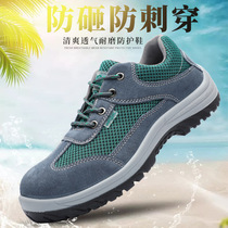 Labor protection shoes anti-smash and anti-puncture breathable cowhide safety shoes wear-resistant anti-slip work shoes oil-resistant acid-alkali-resistant protective shoes