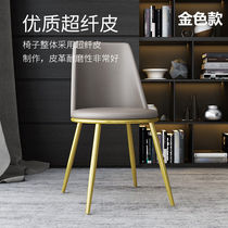 Nordic dining chair simple post-modern hotel cafe home stainless steel gold light luxury style designer backrest dining chair