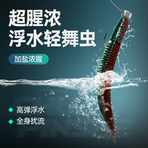 Light dancing insect pintail soft bait lure swing tail insect root fishing inverted fishing bass mandarin fish micro-object simulated loach floating fake bait