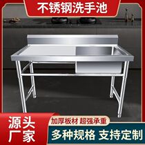 National standard 304 stainless steel pool engineering model thickened washed stainless steel sink single slot double slot three slots universal