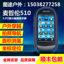 Magellan Explorer 510 handheld GPS outdoor latitude and longitude locator navigator