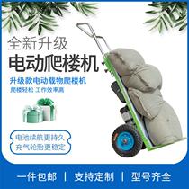 Chengde La Building Materials Home Appliances Moving Stair Climbing Artifact Stair Climbing Machine for Moving Stairs with Heavy Objects