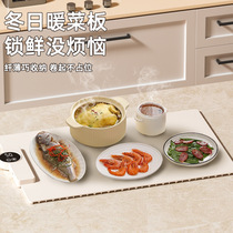 Flexible warming cutting board household small multi-functional meal winter insulation board pad hot cutting board dining table pad heating warm dishes