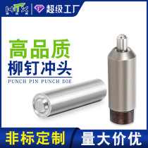 Stainless steel rivet punch needle punch flange curling hardware tool rivet punch punch bar customization