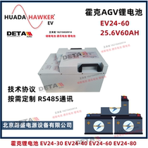 HAWKER battery EV24-60 AGV SAFE lithium iron battery 2 0 version