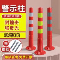 Plastic warning column PU elastic column road traffic barricade rubber anti-collision column reflective road pile isolation column with top ring