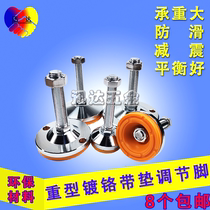 Chrome-plated orange foot pads non-slip heavy-duty adjustment feet TPU padded adjustment feet horizontal adjustment feet machine tool feet