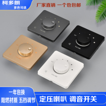 Type 86 concealed music tuning switch volume sound control adjustment switch constant pressure ceiling speaker audio tuning panel
