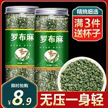 罗布麻茶125g新疆野生非稳特级绞股蓝养生茶