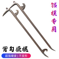 Construction high manganese steel crowbar back hook assembly site crowbar woodworking special large crowbar aluminum mold special tools