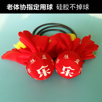 Shenglan Wuji fitness ball swing ball double ball for middle-aged and elderly square dance double-headed ball meteor Teddy competition special