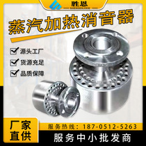 Shengen Machinery Steam Heating Water Silencer Steam Silencer Heater Complete Models Directly from the Manufacturer