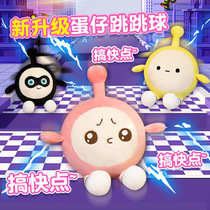 Danzai Party Jumping Ball Doll Electric Remote Control Plush Toy Jumping Doll Danzai Can Learn to Talk and Run