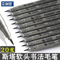 Star BRUSH soft tip hook pen BR needle pen art special color beauty pen soft tip brush style painting