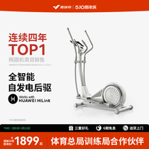 Merrick Elliptical Machine Home Space Walking Machine Gym Equipment Sports Small Silent Elliptical Machine Snail X