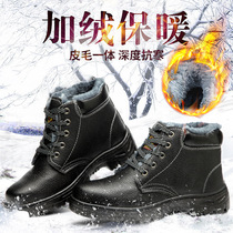 Labor protection shoes for men in winter anti-smash anti-puncture waterproof wear-resistant anti-slip plus velvet cold-proof and warm steel-toe construction site shoes