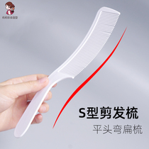 Mens hair cutting comb flat head S-shaped tilted head curved flat barber comb professional oil head Apple professional hairdressing comb