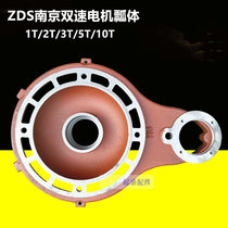 MD electric hoist scoop body MD motor reducer housing 5T double-speed wire rope electric hoist MD double-speed scoop