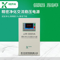 Manufacturer Kepai purification AC precision JJW filter experimental medical non-contact 220 single-phase voltage regulator 3000VA