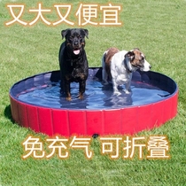 Dog swimming pool pet bathtub foldable portable big dog golden retriever bathtub duck bath beauty cleaning