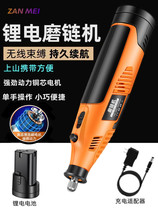 Chain grinder chain saw gasoline saw chainsaw chain lithium electric chain grinder multi-functional grinding chain tooth electric saw grinding tool