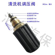 Guanzhou Dacheng 18M ultra-high pressure cleaning machine car washing machine pump head accessories pressure valve pressure regulating valve core pump oil accessories