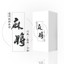 Imported professional competition advanced card mahjong day mahjong mahjong mahjong general travel portable version board game