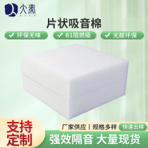 High-density soundproof cotton board bedroom wall soundproof bar audio-visual room sound-absorbing cotton environmentally friendly polyester fiber sound-absorbing cotton