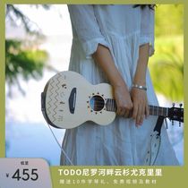 High-end TODO ukulele Nile spruce veneer for girls beginners entry-level adult 23 inches 26 inches small