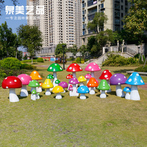 Outdoor courtyard garden landscape kindergarten lawn decoration fiberglass simulated mushroom sculpture cartoon garden ornaments