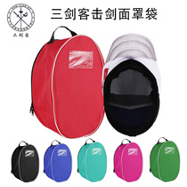 Internet celebrity fencing mask bag helmet protective bag for adults children helmet mask storage bag mask universal style 1