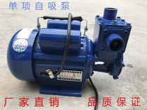 Self-priming pump 220V electric household high-lift clean water pump fully automatic agricultural irrigation small well pump