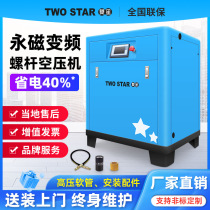 Permanent magnet variable frequency screw air compressor 7 5KW115 22 37kW air compressor industrial grade air pump