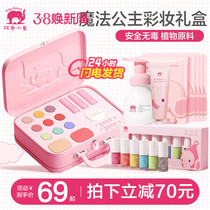 Red Elephant Childrens Cosmetic Set Girls Princess Makeup Box Performance Nail Polish Peelable and Washable