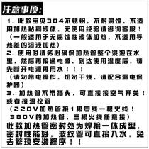 High-power submersible heating pipe industrial pool air energy water tank breeding water tank pool plus electric heating rod 380V