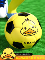 Yellow Duck Football Childrens Primary School Special Ball No. 3 No. 4 No. 5 Adult Youth Junior High School Professional Training