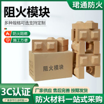 Intumescent fire retardant module New intumescent material fire retardant module Fire retardant brick Fire retardant sealing material fire retardant module
