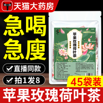 苹果玫瑰荷叶茶决明子桑葚饮独立茶包萍平玖暖炉官方旗舰店lh