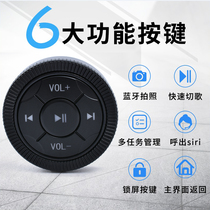 Car mobile phone Bluetooth controller car motorcycle steering wheel multi-function button song switching volume selfie remote control