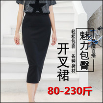Fat mm plus size professional hip skirt womens summer slim suit skirt slit one-step skirt mid-length 200 pounds