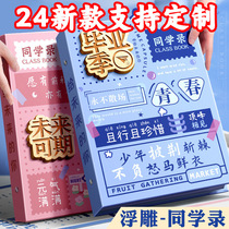 Classmate Record Primary School Sixth Grade 2024 New High-Looking Loose-leaf Graduation Youth Album for Girls and Men