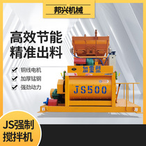 Mobile mixer concrete foundation-free mixing station fully automatic computer with printing forced double-shaft mixing