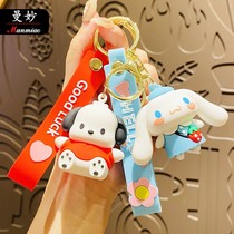 Creative Fruit Sanliou Keychain Cute Second Generation Papa Dog Doll School Bag Pendant Couple Small Gift Hair