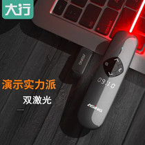 asing Dahang A8 teachers use multifunctional ppt page turning pen remote control pen speech pen time display focus magnification