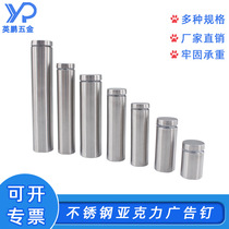 Hollow stainless steel clip glass screws stainless steel advertising nails acrylic support decorative nails fixed screws