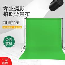 Photo shooting background wall Internet celebrity live broadcast studio background cloth green screen professional keying product photography green screen