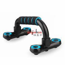 I-shaped push-up stand push-up machine sports shaping arm support small fitness equipment for home use