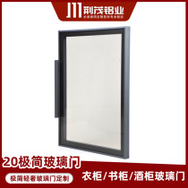 Aluminum alloy narrow frame glass wardrobe door Home decoration wine cabinet glass swing door 20 minimalist aluminum frame glass door